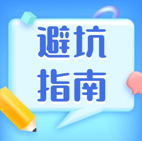 無錫裝修——教你避開室內(nèi)裝修中10個(gè)惱人的錯(cuò)誤！