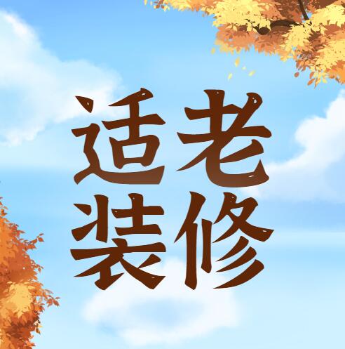 無錫裝修——門窗改變生活，裝修這些你需要提前知道